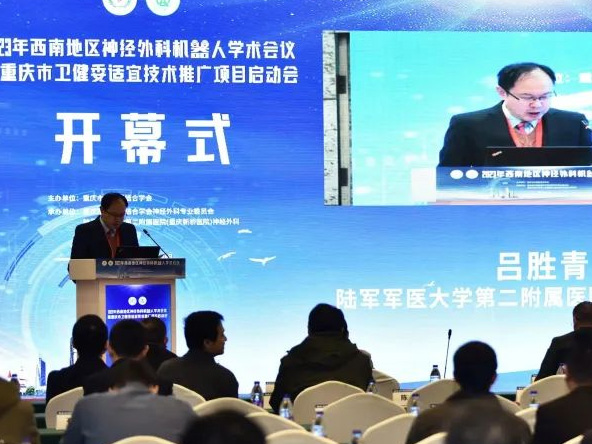 睿米學(xué)院丨2023年西南地區(qū)神經(jīng)外科機(jī)器人學(xué)術(shù)會議-睿米學(xué)院·手術(shù)機(jī)器人學(xué)習(xí)班圓滿落幕